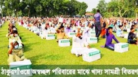 ঠাকুরগাঁওয়ে ১০০০ অসচ্ছল পরিবারে খাদ্য সামগ্রী বিতরণে কিং সালমান এইড