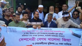 চাটখিলে বিএনপির ১০ দফা দাবিতে পদযাত্রা