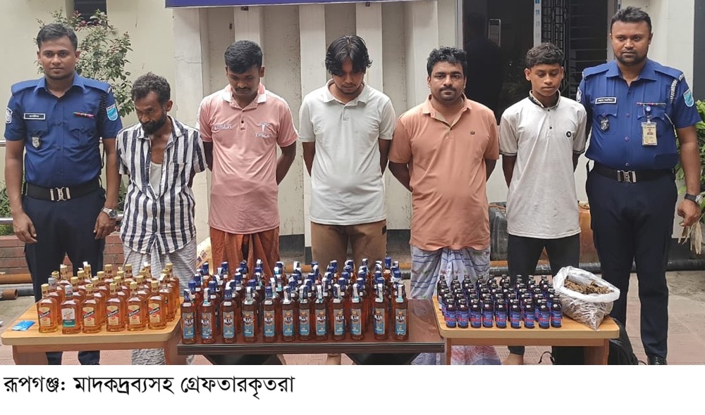 রূপগঞ্জে বিপুল পরিমাণ মাদক দ্রব্যসহ ৬ মাদক কারবারি গ্রেফতার