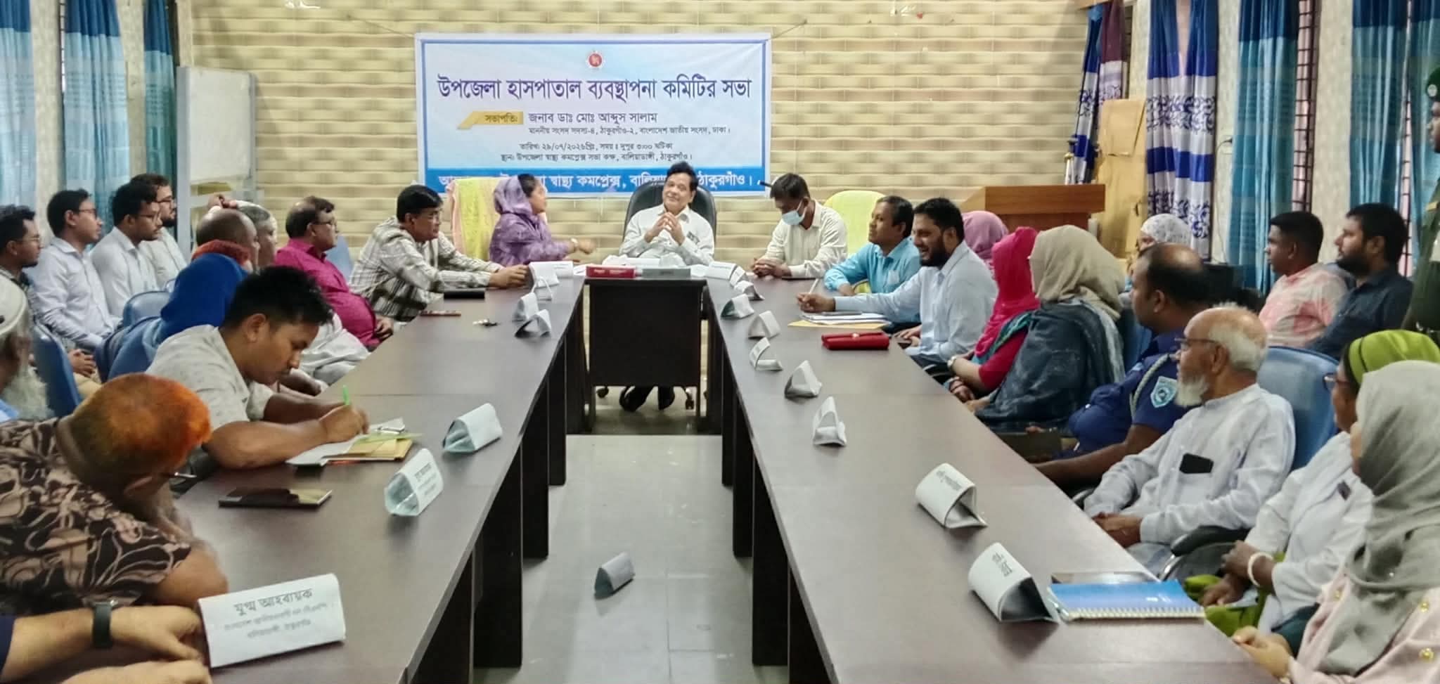 বালিয়াডাঙ্গী উপজেলা স্বাস্থ্য ব্যবস্থাপনা কমিটির সভা অনুষ্ঠিত