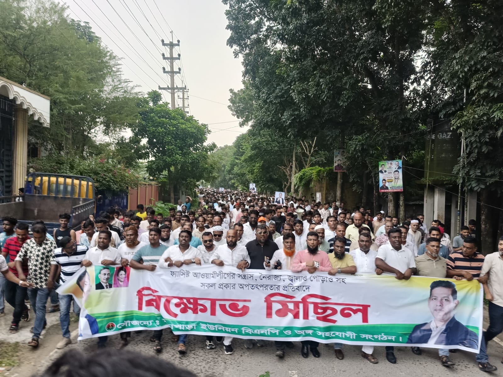 রূপগঞ্জে আওয়ামী লীগের সন্ত্রাস ও নৈরাজ্যের প্রতিবাদে মুড়াপাড়া ইউনিয়ন বিএনপির বিক্ষোভ মিছিল