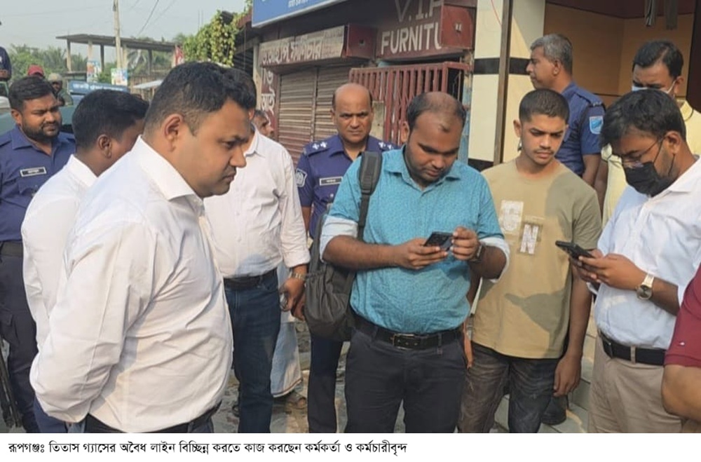 রূপগঞ্জে অবৈধ গ্যাস সংযোগ বিচ্ছিন্ন ও জরিমানা