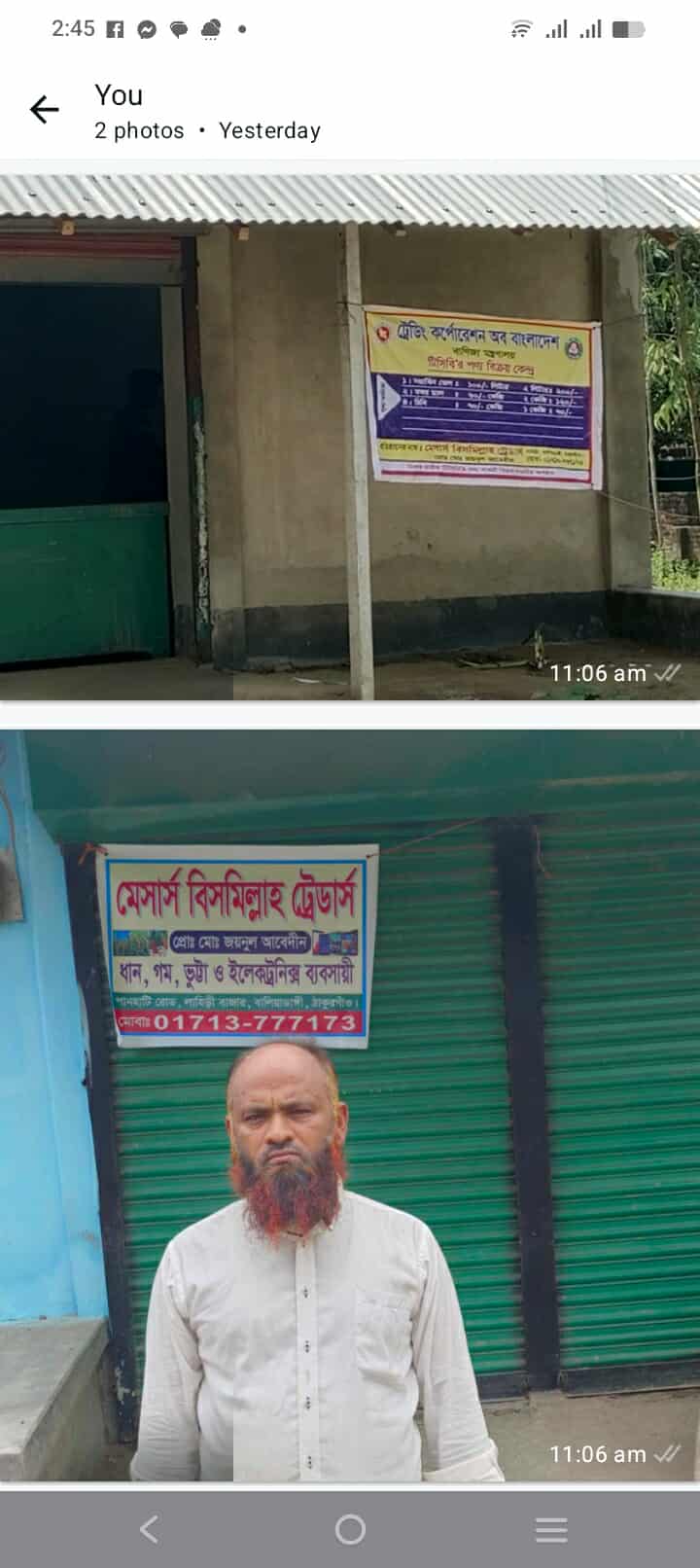 ব্যানার লাগিয়ে যুবলীগ নেতার বাসায় টিসিবির পণ্য বিক্রি