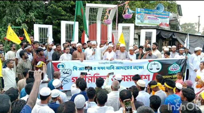 বালিয়াডাঙ্গীতে পি আরসহ ৫ দফা দাবিতে জামায়াতে ইসলামীর বিক্ষোভ সমাবেশ