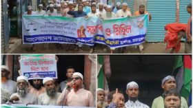 রূপগঞ্জে ৫ দফা দাবিতে জামায়াতের বিক্ষোভ মিছিল ও সমাবেশ