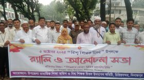 চিরিরবন্দরে বিশ্ব শিক্ষক দিবস উপলক্ষ্যে র‍্যালি ও আলোচনা সভা