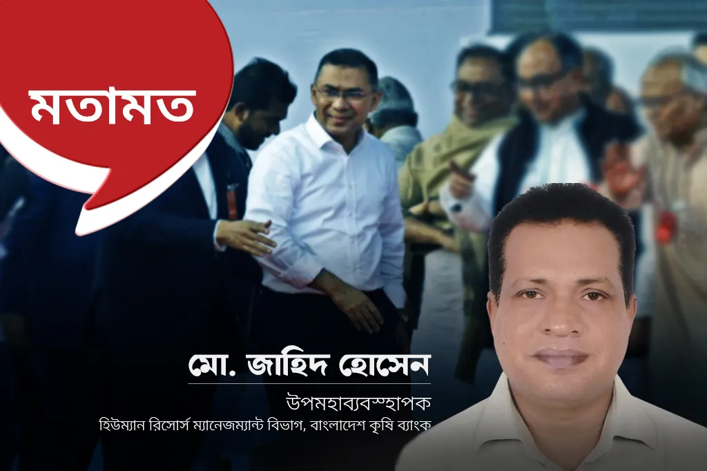 রাজনীতিতে সংলাপ,আস্থা, শান্তি ও জনগণ কেন্দ্রিকতার প্রত্যাবর্তন