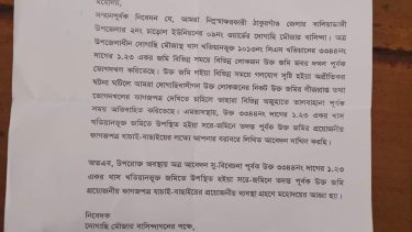 বালিয়াডাঙ্গীতে খাস জমি উদ্ধার ও ব্যবস্থা গ্রহণের জন্য এসিল্যান্ড এর কাছে লিখিত অভিযোগ