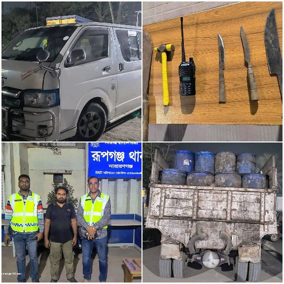 রূপগঞ্জে তেলের ট্রাকসহ ২ ডাকাত গ্রেপ্তার