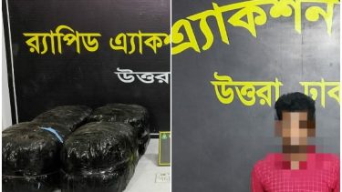 রূপগঞ্জে ৯ লাখ টাকার গাঁজাসহ মাদক কারবারি গ্রেফতার করেছে র‍্যাব-১