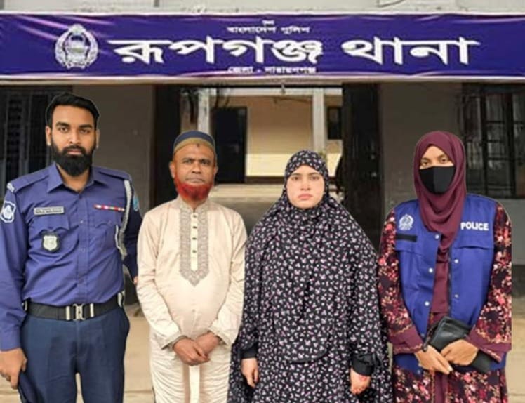 রূপগঞ্জে নারীলোভী ভন্ড, প্রতারক ও একাধিক পরকীয়াকারী মফিদুল ১ জন মহিলাসহ গ্রেফতার