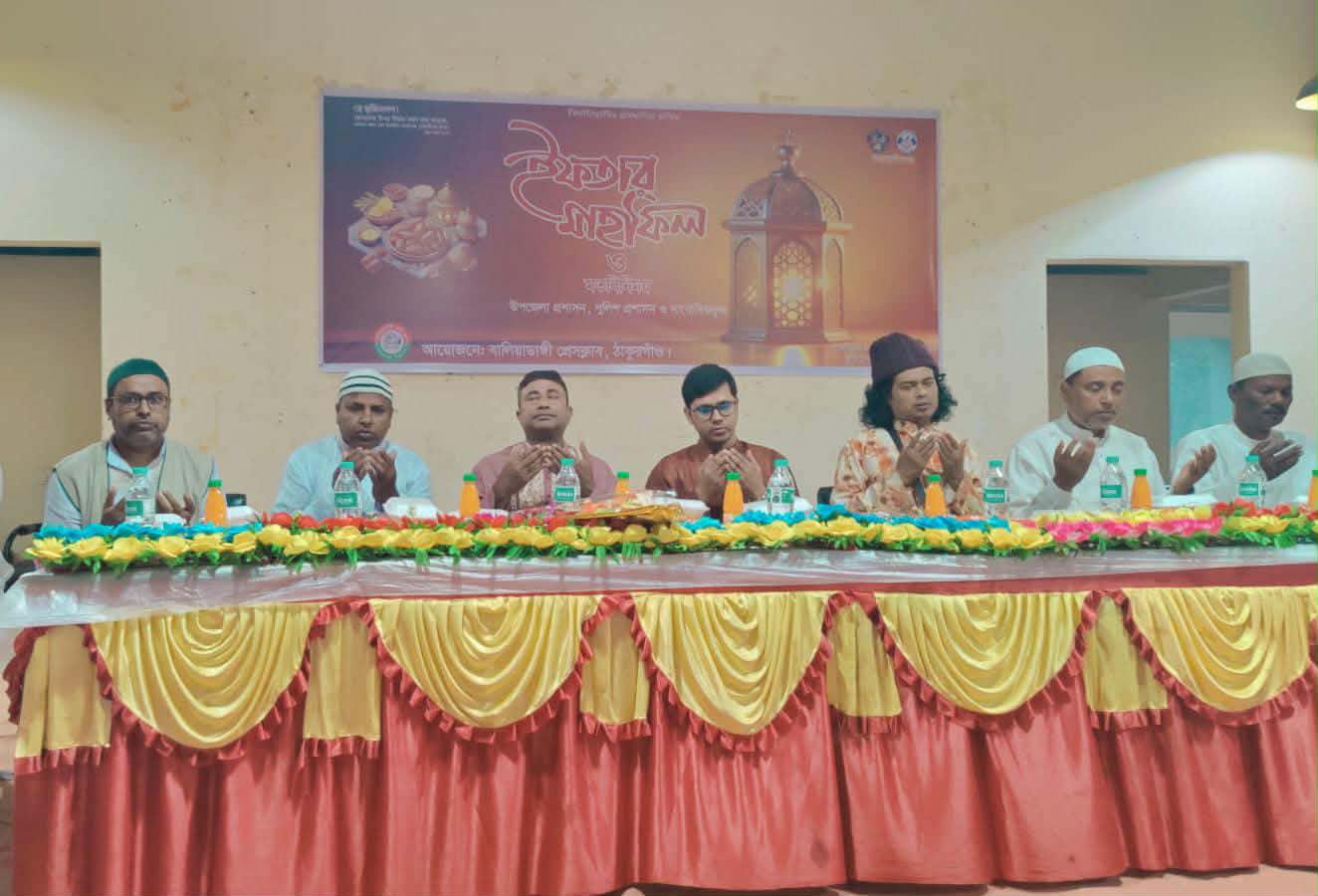 বালিয়াডাঙ্গী প্রেসক্লাব সদস্যদের সম্মানে ইফতার মাহফিল
