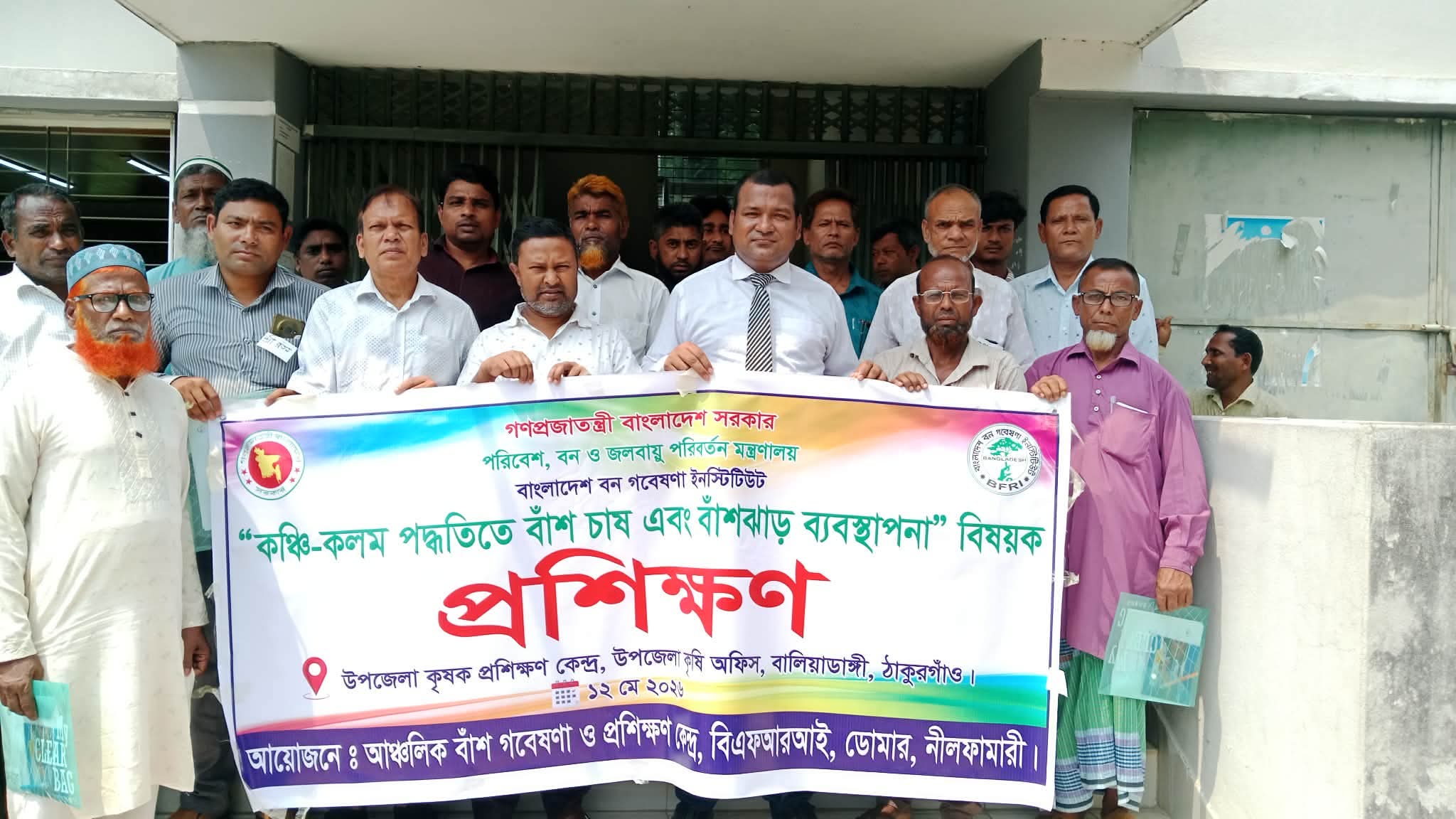 কঞ্চি-কলম পদ্ধতিতে বাঁশ চাষ ও বাঁশঝাড় ব্যবস্থাপনা”