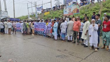 রূপগঞ্জে ভিটে মাটি রক্ষায় ভূমিদস্যূদের বিরুদ্ধে এলাকাবাসীর মানববন্ধন