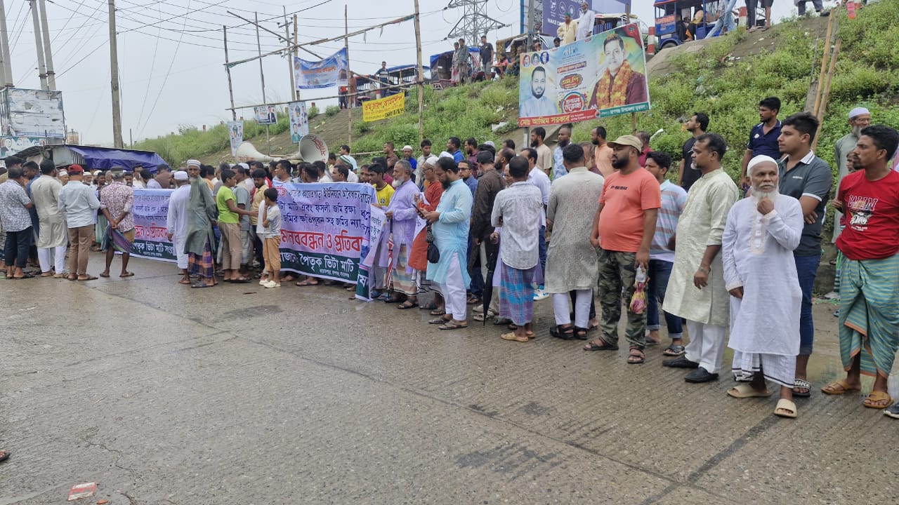 রূপগঞ্জে ভিটে মাটি রক্ষায় ভূমিদস্যূদের বিরুদ্ধে এলাকাবাসীর মানববন্ধন