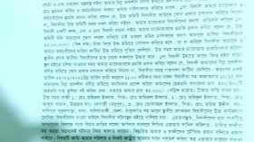 বালিয়াডাঙ্গীতে জমি দখল, গাছ কর্তন ও প্রাণনাশের হুমকি, থানায় লিখিত অভিযোগ