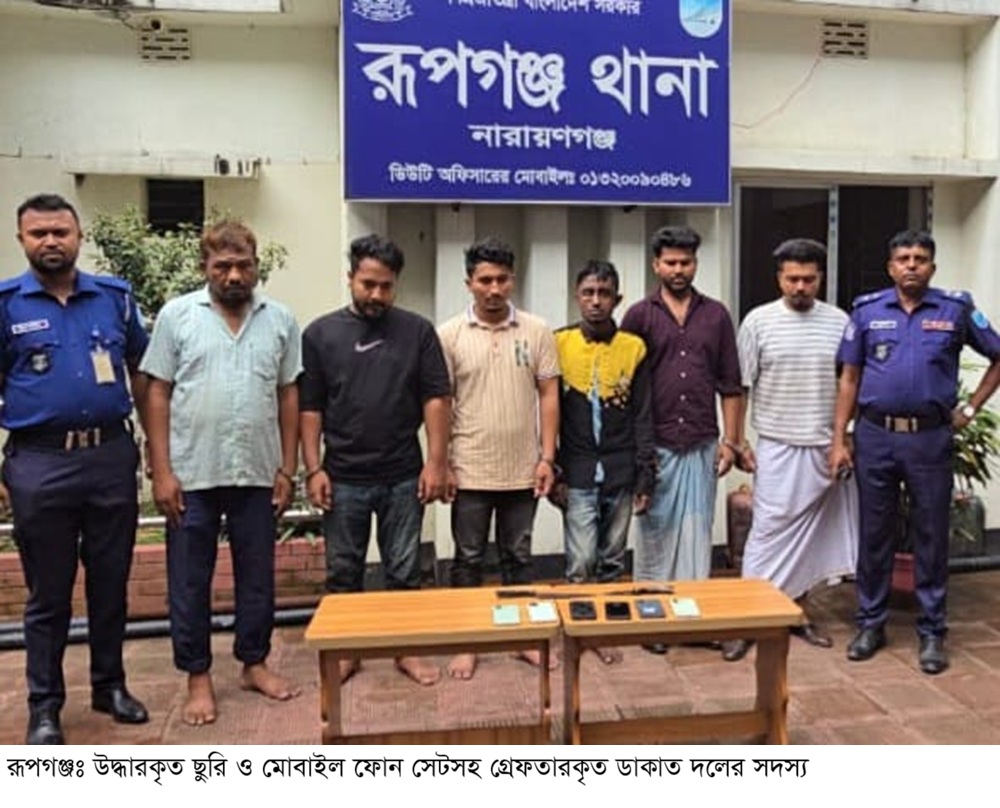 পূর্বাচলে ডাকাতি করে পালানোর সময় লুন্ঠিত মালসহ ৬ ডাকাত আটক, মাইক্রোবাস জব্দ