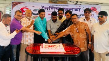 রূপগঞ্জে উৎসবমুখর পরিবেশে দৈনিক জনতা’র ৪৩ বর্ষ পূর্তি উদযাপন
