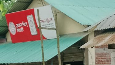 বালিয়াডাঙ্গীর চাড়োল ইউনিয়নে দোগাছি বাজারে অতিরিক্ত দামে বিক্রি হচ্ছে পেট্রোল ও অকটেন