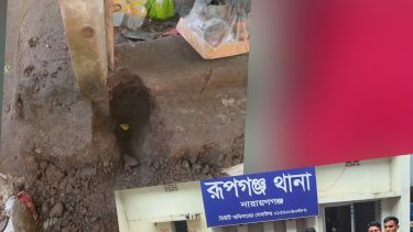 হঠাৎ করেই রূপগঞ্জে বেড়েছে চুরি-ডাকাতি-ছিনতাই: জনমনে আতঙ্ক