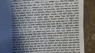 বাগানের ৩০টি আম গাছ কাটায় জাইদুল আকন্দ রূপগঞ্জ থানায় আবুল গং এর বিরুদ্ধে অভিযোগ দায়ের করেছেন