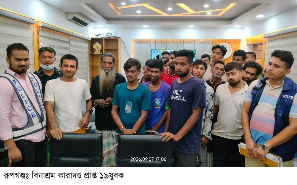 রূপগঞ্জে মাদক সেবন ও বিক্রির অপরাধে ১৯ জনকে ভ্রাম্যমান আদালতের কারাদণ্ড