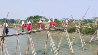 প্রদীপের নীচে অন্ধকার, বালু নদে ১৭ বাঁশের সাঁকো