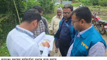 রূপগঞ্জে পাউবো কর্মকর্তার দুর্নীতির অভিযোগ তদন্তে দুদকের অভিযান