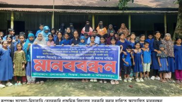 রূপগঞ্জের ভায়েলা-মিয়াবাড়ি বেসরকারি প্রাথমিক বিদ্যালয় সরকারি করনের দাবিতে মানববন্ধন