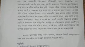 সরকারি হাসপাতালে নার্সের বিরুদ্ধে অভিযোগ, স্বাস্থ্য কর্মকর্তার কাছে লিখিত আবেদন