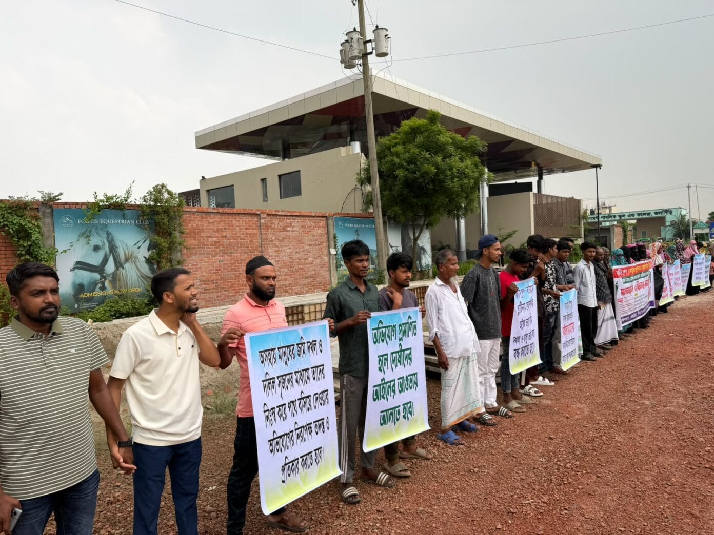 রূপগঞ্জে ফরটিস গ্রুপের বিরুদ্ধে ভুয়া/খাড়া দলিল করে জমি দখলের প্রতিবাদে এলাকাবাসীর মানববন্ধন