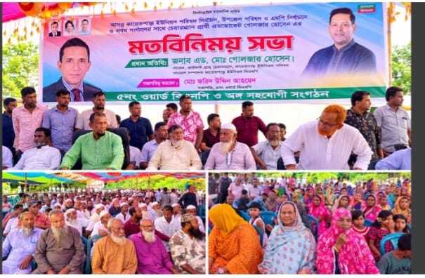 আধুনিক কায়েতপাড়া ইউনিয়ন গড়ার প্রত্যয় গোলজার হোসেনের